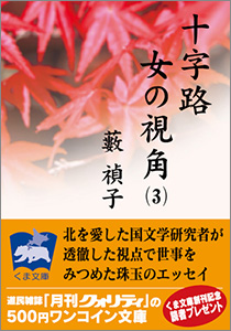 十字路 女の視角3
