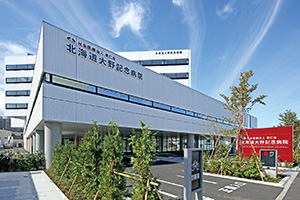 北海道大野記念病院