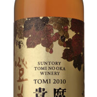 サントリーワイン「登美ノーブルドール 2010」数量限定新発売