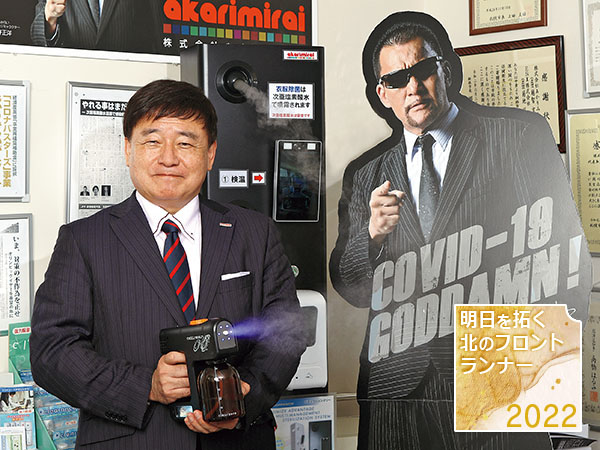 越智 文雄氏