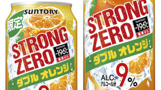 サントリー「－196℃ ストロングゼロ〈ダブルオレンジ〉」期間限定新発売 | 月刊クォリティ