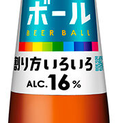 サントリー「ビアボール」のパッケージをリニューアル5月14日から全国