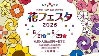 im20250606-320x180.jpg