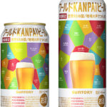 サントリー「ワールドKANPAIビール」