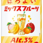 ほろよい〈ミックスフルーツ〉