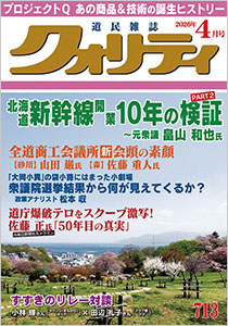 2026年4月号表紙
