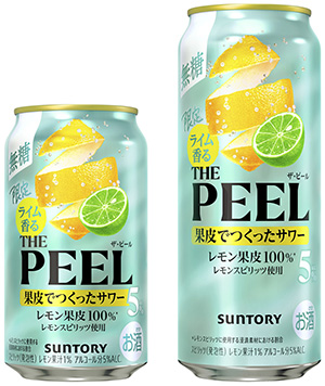 サントリー「ライム香るTHE PEEL」