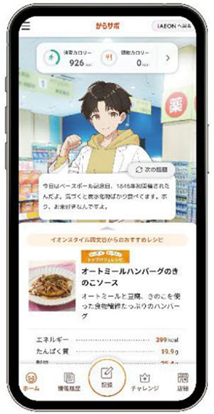 「からサポ」