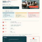 インドネシア人材・日本語教育視察ツアー